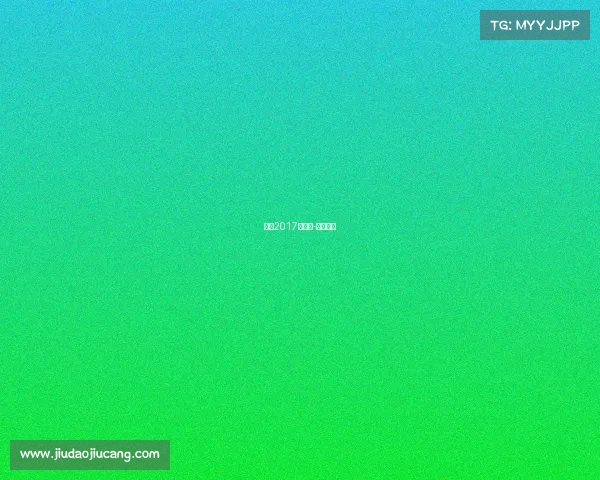 谌龙2017赛事表-谌龙赛况